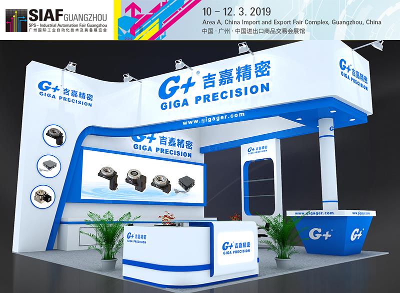 201903 广州自动化展会效果图--small